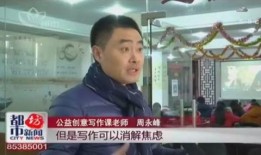 周老师历史爆料视频,探寻历史真相的独家视角